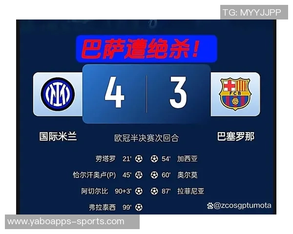 马竞与国米友谊赛因故推迟20分钟北京时间零点二十分正式开球