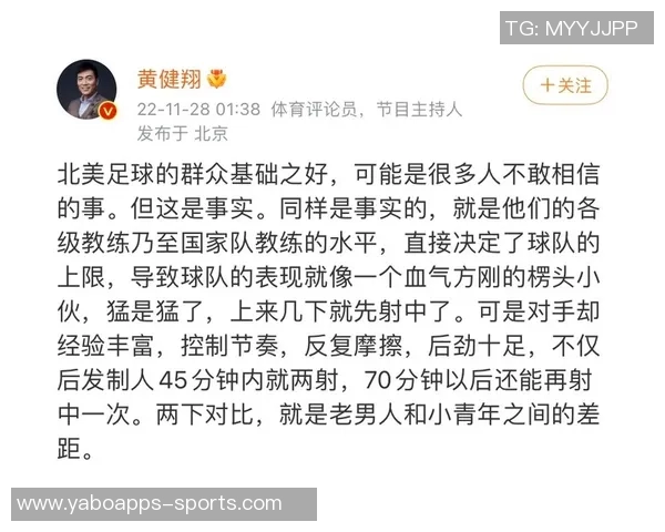 黄健翔：借鉴日本足球技术理念中国足球需持之以恒十年乃至更长时间